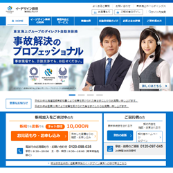 イーデザイン損保/自動車保険の概要