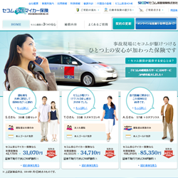 セコム損保/セコム安心マイカー保険の概要